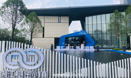 湘江基金小镇